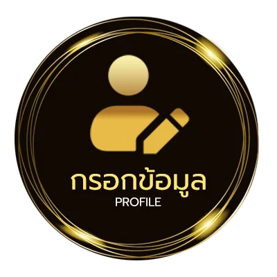 ข้อมูลส่วนตัว ฟาไฉ แปลว่า