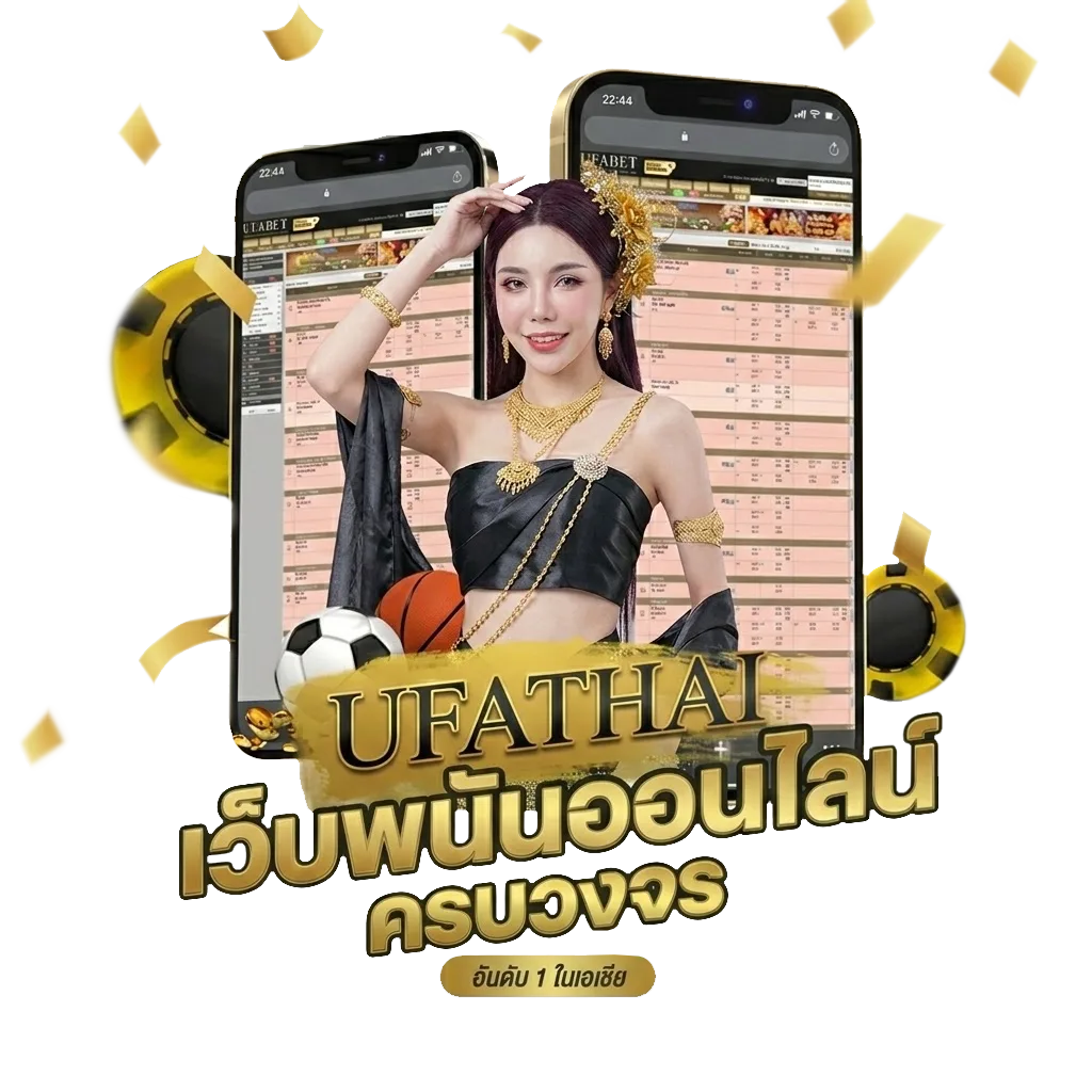 ฟาไฉ แปลว่า โบนัส — สำหรับสมาชิก