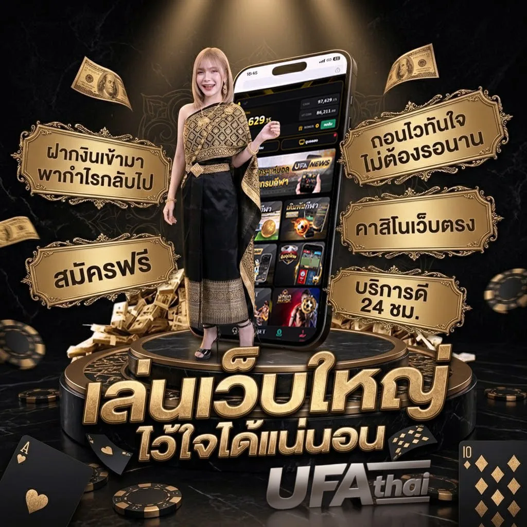 ฟาไฉ แปลว่า แบนเนอร์แบรนด์ — ตัวแทนอย่างเป็นทางการ
