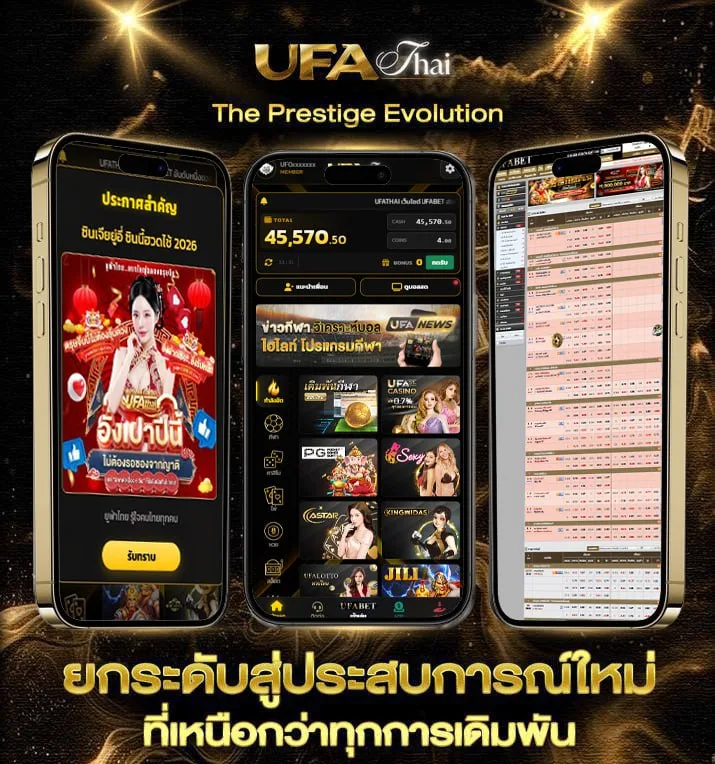 ฟาไฉ แปลว่า  แบรนด์ยูฟ่าไทย